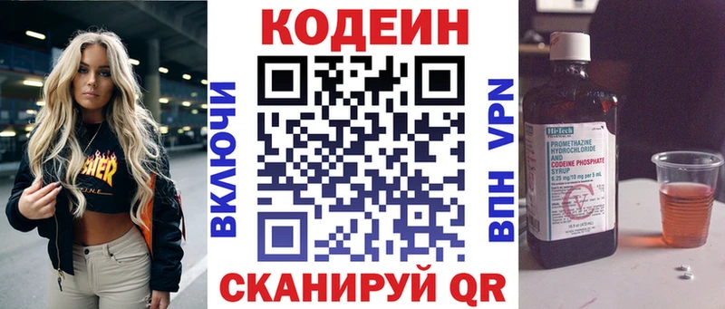 Кодеиновый сироп Lean напиток Lean (лин) купить наркотики сайты Топки