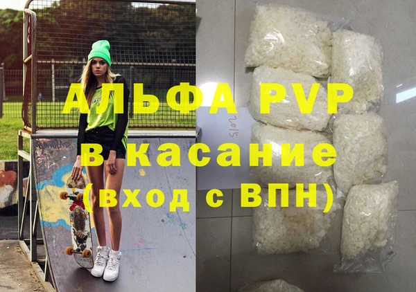 альфа пвп Абдулино